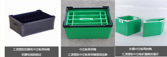 中空板周轉(zhuǎn)箱2