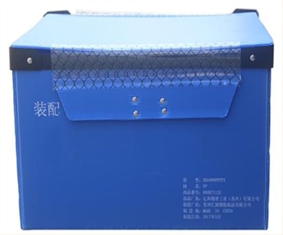 中空板周轉(zhuǎn)箱965