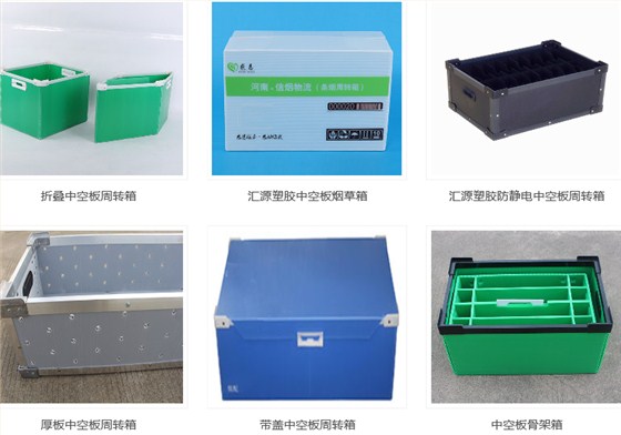 中空板周轉(zhuǎn)箱1