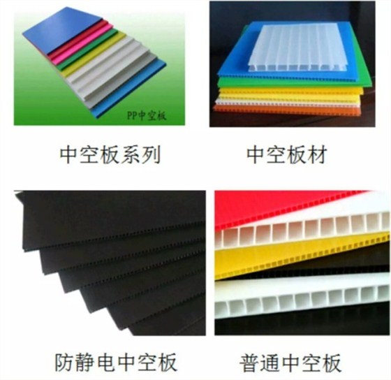 中空板1 中空板1