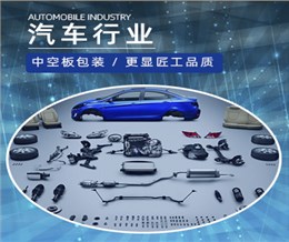 汽配行業(yè)應(yīng)用