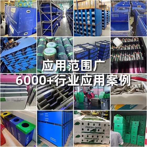 中空板箱超過6000+案例