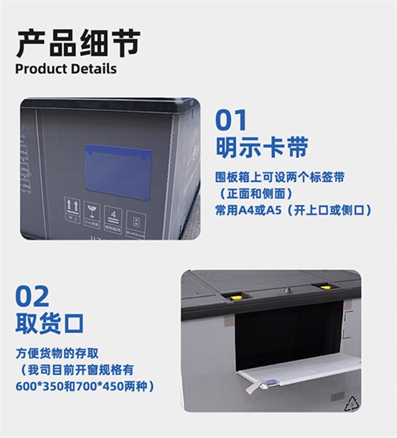 圍板箱結(jié)構(gòu)