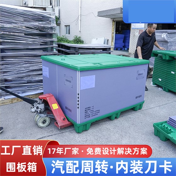 圍板箱工廠直銷