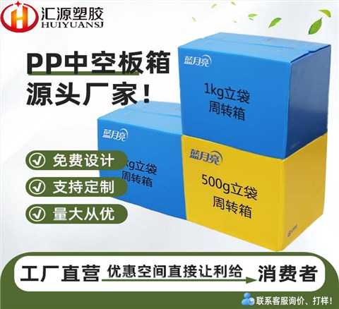 日化用品運(yùn)輸箱