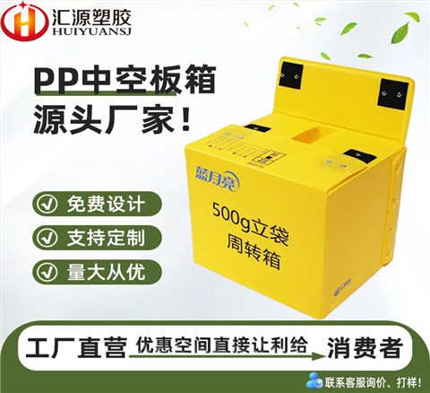 日化用品運(yùn)輸箱