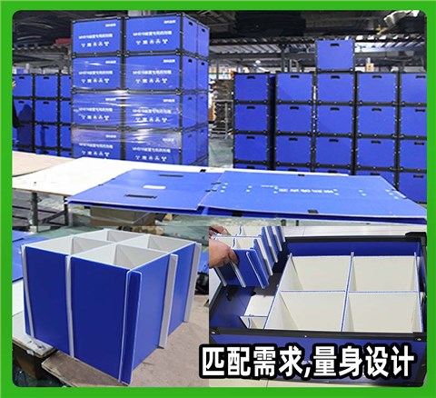 藥劑中空板周轉(zhuǎn)箱