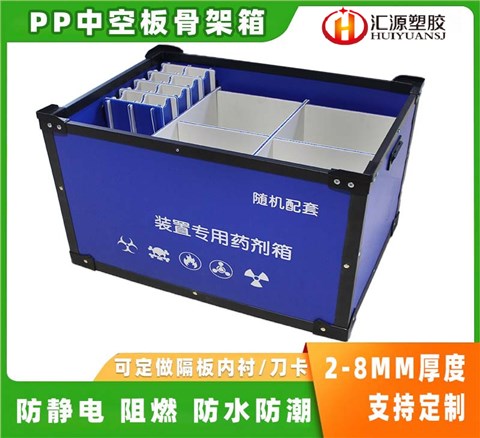 藥劑中空板周轉(zhuǎn)箱