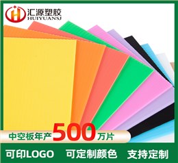 PP中空板