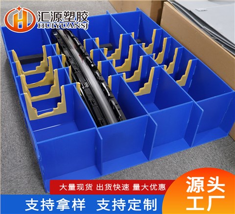 汽配零件中空板刀卡圍板箱內(nèi)襯