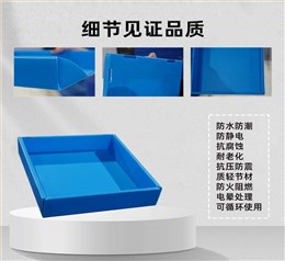 PP五面盒  光伏用