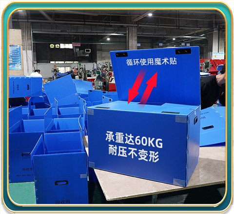 中空板塑料箱
