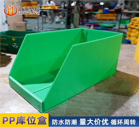 多色中空板庫位箱