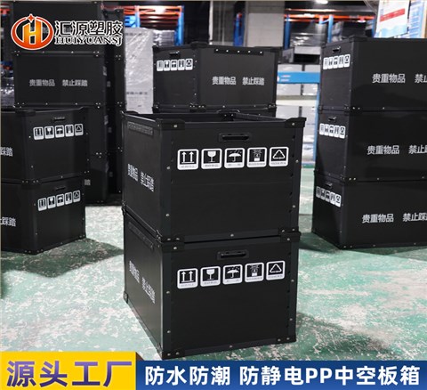 中空板帶蓋骨架箱