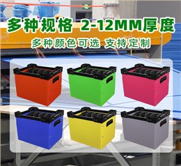 加固型中空板塑料箱