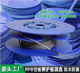 5毫米中空板圓盤