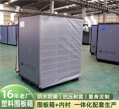 汽配車燈圍板箱