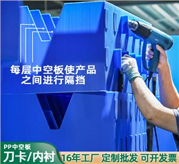 藍色中空板格擋