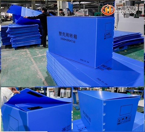 紙箱式 中空板周轉(zhuǎn)箱