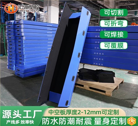 藍(lán)色長款中空板周轉(zhuǎn)箱