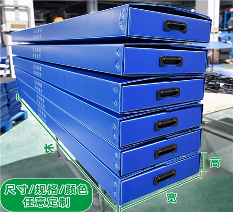藍(lán)色長款中空板周轉(zhuǎn)箱