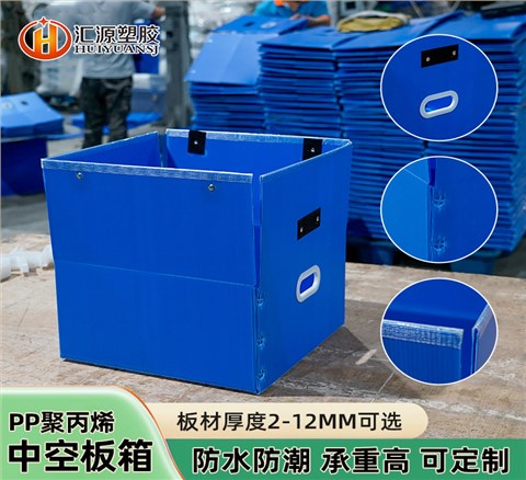 免費設(shè)計防水PP塑料中空板紙箱