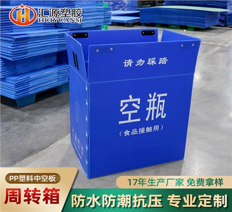 空瓶回收中空板箱