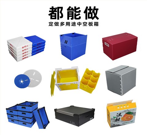 空瓶回收中空板箱