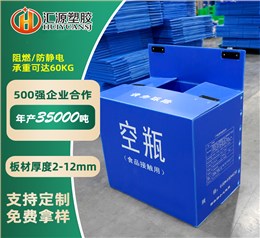 空瓶回收中空板箱