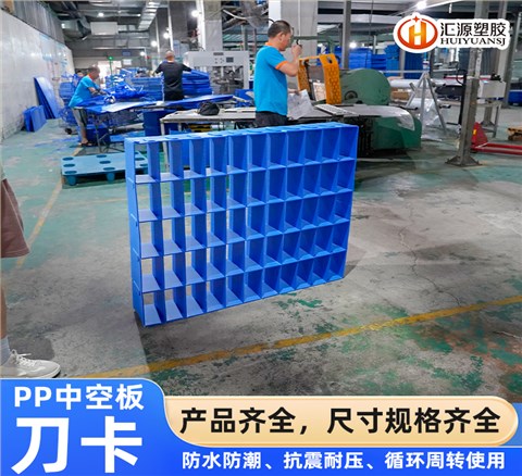 周轉(zhuǎn)箱PP中空板隔擋