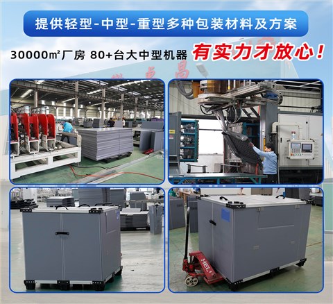 非標(biāo)定制高承重圍板箱