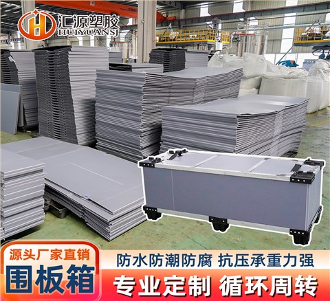 非標定制高承重圍板箱