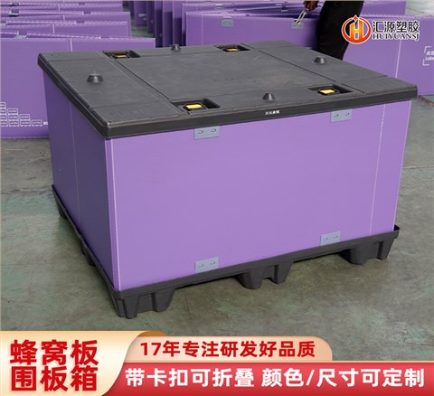 紫色汽配圍板箱定制批發(fā)