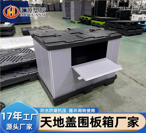 汽車配件倉(cāng)儲(chǔ)物流壓鑄圍板箱