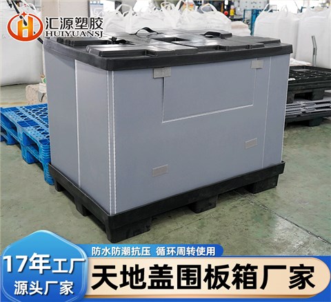 汽車配件倉(cāng)儲(chǔ)物流壓鑄圍板箱