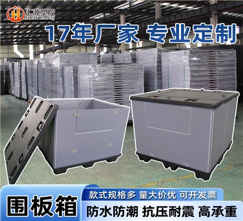 精密儀器防震圍板箱