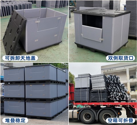 精密儀器防震圍板箱