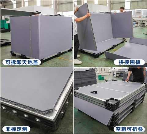 精密儀器光學(xué)設(shè)備安全運(yùn)輸圍板箱