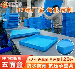 車間五金物料收納中空板盒