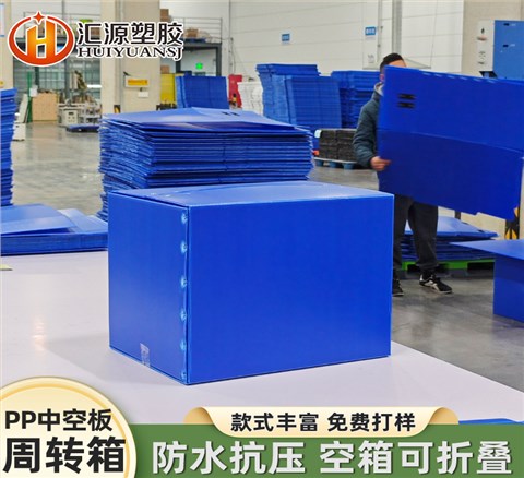 生鮮果蔬海鮮中空板周轉(zhuǎn)箱