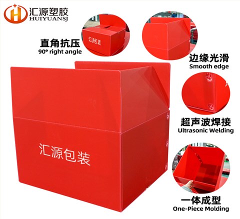 倉儲物流中空板周轉(zhuǎn)箱