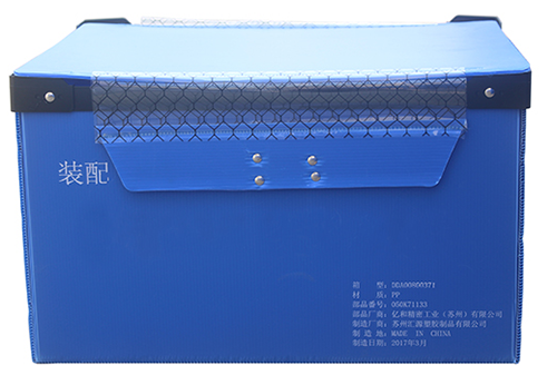 中空板周轉(zhuǎn)箱