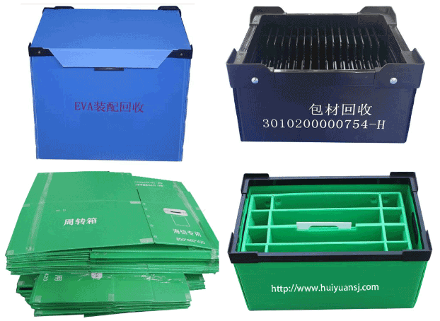 塑料中空板周轉(zhuǎn)箱