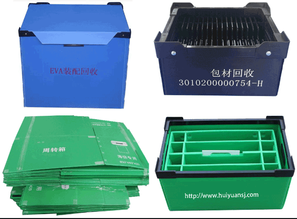 塑料中空板周轉(zhuǎn)箱