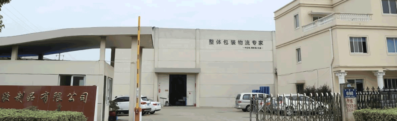 中空板周轉(zhuǎn)箱廠家1 中空板周轉(zhuǎn)箱廠家1