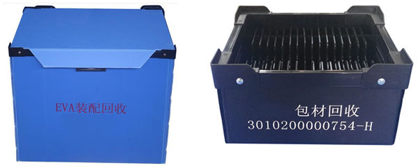 中空板周轉(zhuǎn)箱3