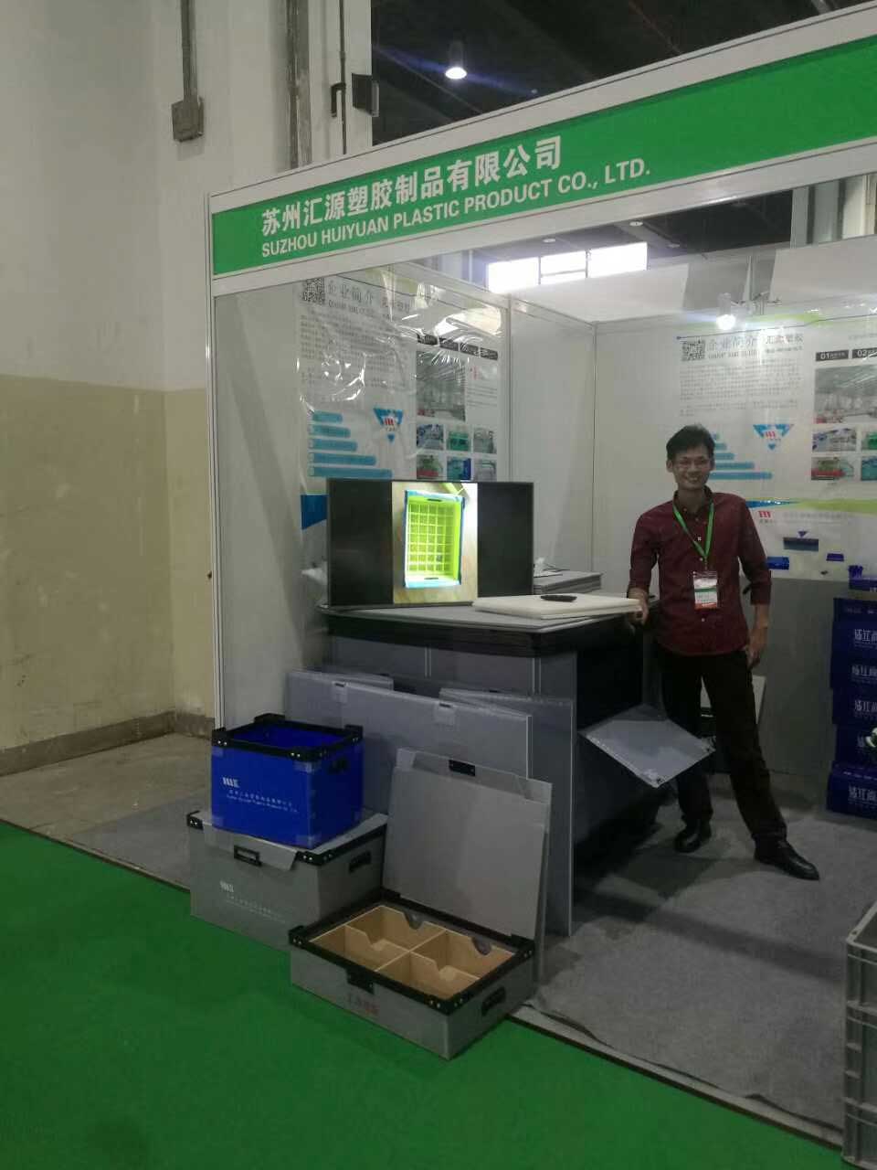 中空板廠家匯源塑膠展會(huì)