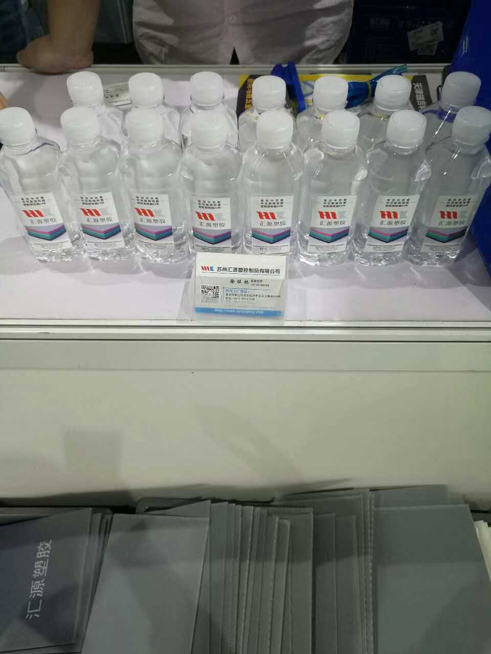 中空板廠家匯源塑膠展會(huì)2