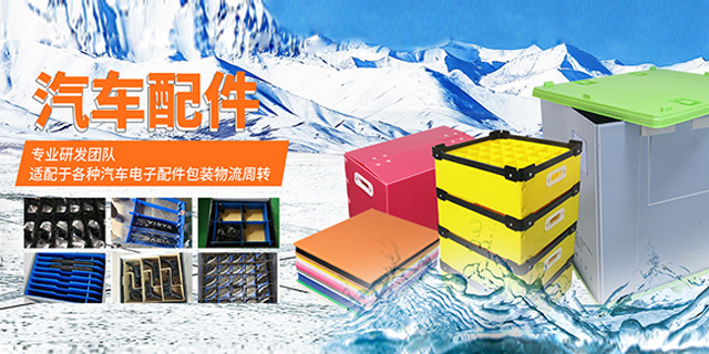 匯源塑膠-廠家直銷中空板周轉(zhuǎn)箱，降低成本