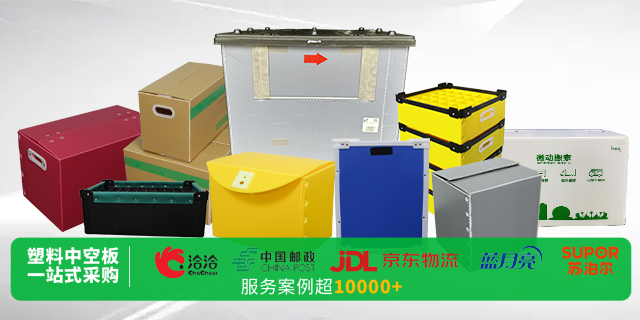 匯源塑膠-廠家直銷中空板周轉(zhuǎn)箱，降低成本